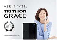 館内で使用している整水器トリム イオン グレイスの製品写真