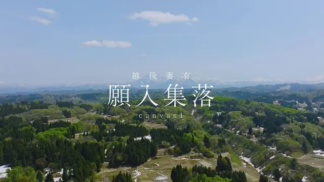 越後妻有の里山に展示された作品の一場面（動画の表紙画像）